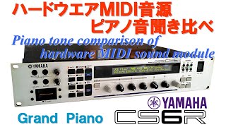 Video thumbnail for YAMAHA CS6R Grand Piano by 音源博士いとー