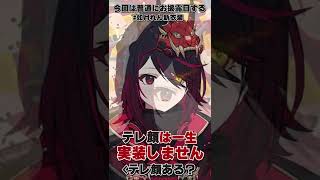 惚れた人続出！？れんくんが恥顔をしない理由とは…【ぶいすぽっ！／切り抜き】#如月れん 　#ぶいすぽ 　＃如月れん新衣装