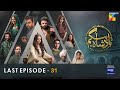 Badshah Begum - Last Episode - [𝐂𝐂] - 18th October 2022 -  Powered By Master Paints - HUM TV