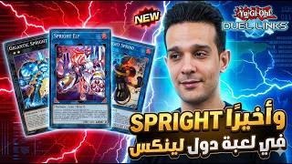 وأخيرا 😃! Spright فى لعبة يوغي يو دول لينكس