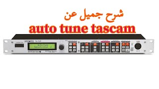 Video thumbnail for شرح ‏ autotune tascam ta-1vp by dj Abdou asilah