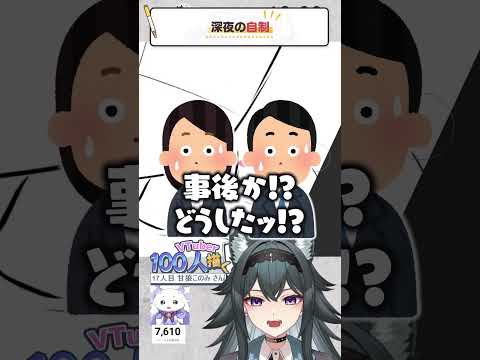 VTuber100人お絵描き 甘狼このみ さん #切り抜き #ミリプロ