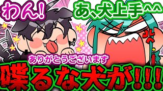 緑仙に犬真似を披露したらかわいすぎて喋るなと言われる佐伯【にじさんじ/切り抜き/佐伯イッテツ/緑仙】