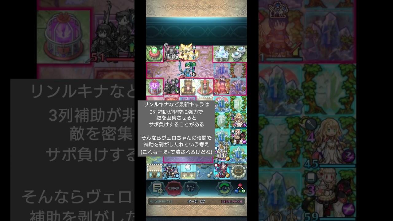 【FEH】天飛空城セリスマン5日目 #ファイアーエムブレムヒーローズ #feh #ファイアーエムブレム