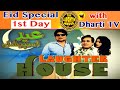 Laughter House Special Episode Eid 1st Day L Sohrab Soomro L Ali Gull Mallah L Gamoo L Sher Dil