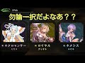 ２pick、あなたなら何使う？？？！！！＃シャドバ＃shadowverse