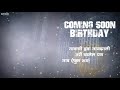 #New coming soon Birthday banner background || birthday banner video editin ||advance happy birthday