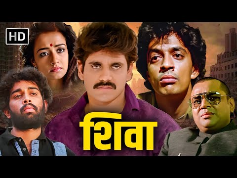 Nagarjuna's Shiva (1990) | Bollywood Blockbuster Action Crime Thriller Movie | Raghuvaran | Amala