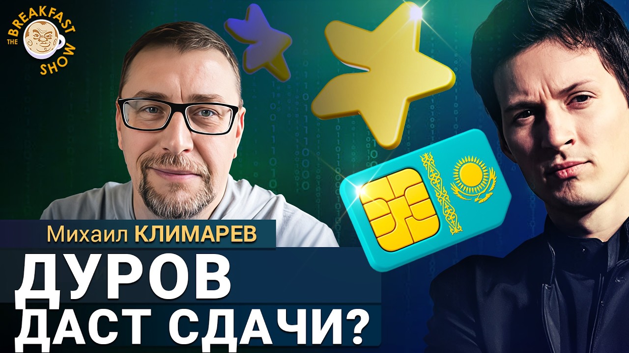 Журналисты спалили способ обхода блокировок. Михаил Климарёв