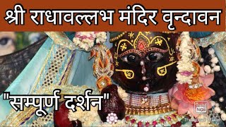 Temple video
