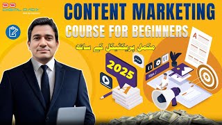 Content Marketing Course l Content Marketing for Beginners l Content Marketing Tutorial