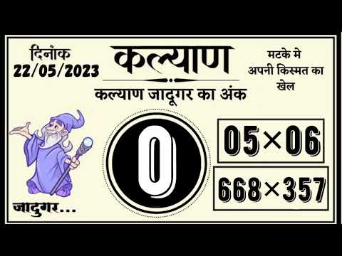 Taaja Challenge Loknama paper | Daily paper | 23/05/2023