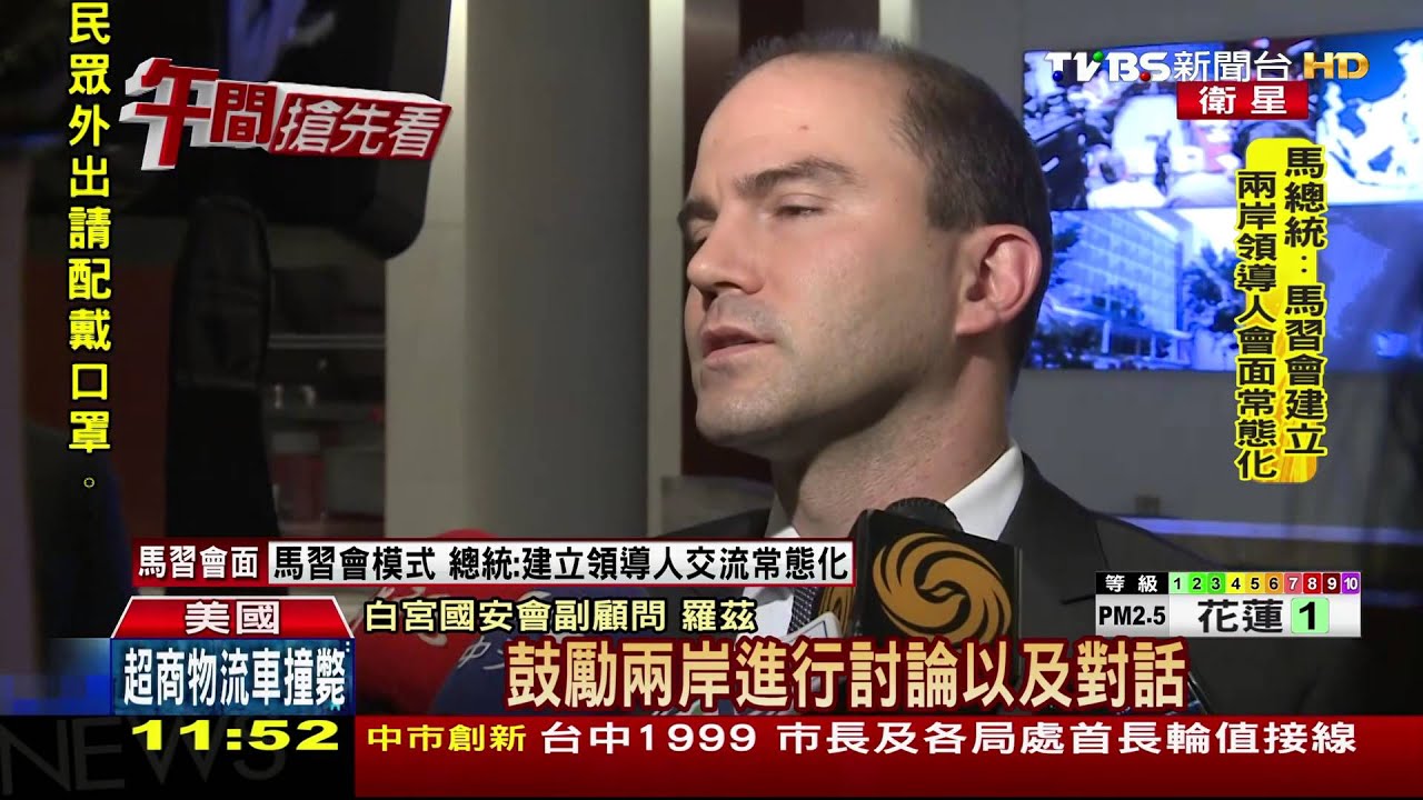 鼓勵台陸兩岸對話 美關注馬習會談結果