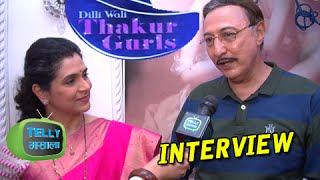 Anang Desai and Supriya Pilgaonkar Talk About New Show Dilli Wali Thakur Girls | &TV