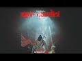 AIGIRI NANDINI [Feat.Raghu] - Remake Version by ( Prod By NIIIV )