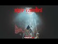 Aathma Rama X Aigiri Nandini Feat Raghu Remake Version By Prod By NIIIV