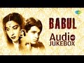 Babul (1950) Dilip Kumar - Nargis | Music By Naushad | Audio Jukebox Babul (1950) Dilip Kumar - Nargis | Music By Naushad | Audio Jukebox