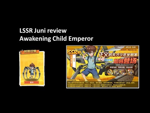 Juni L-SSR | Official Skill-set Child Emperor V2 (Awakening) Review
