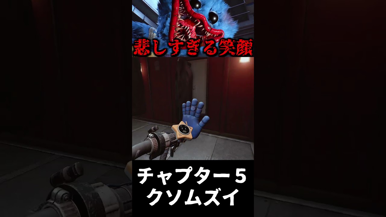 チャプター5マジで難しいｗｗｗ【Poppy Playtime Chapter 5】#ゲーム実況 #ポピプレ #poppyplaytime