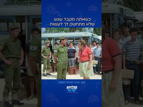 החייל הכי גאון בצה