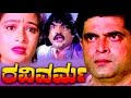 Ravivarma ರವಿವರ್ಮ Full Kannada Movie Vishnuvardhan Kannada Movies Full Kannada Full Hd