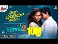 Gaalipata 2 Neenu Bagehariyada Lyrical Ganesh Diganth Pawan Yogaraj Bhat Arjun Janya