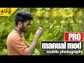How use mobile pro mod camera | tamil | mobile photography