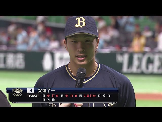 バファローズ・安達選手ヒーローインタビュー 2019/8/21 H-B