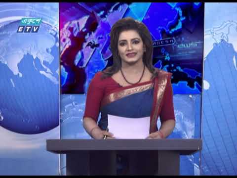 02 PM News || দুপুর ০২টার সংবাদ || 02 March 2021 || ETV News