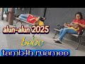 Alun Alun 2025 I Samping Gedung Pojok Timur Selatan Alun Alun Mlg Kota