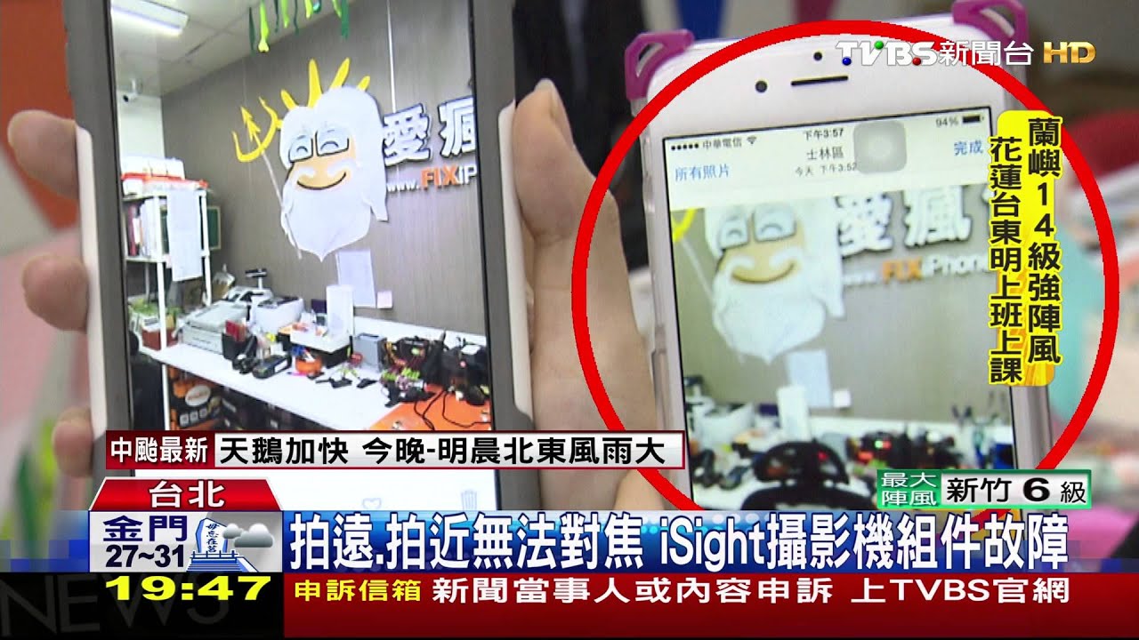 iPhone6 Plus出包!相機對嘸焦 急召回更新