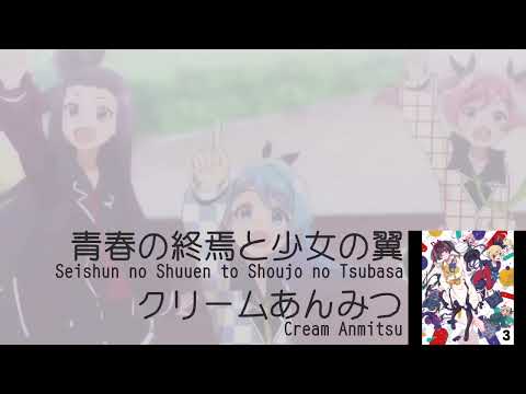 Ochikobore Fruit Tart Seishun no Shuuen to Shoujo no Tsubasa Cream Anmitsu