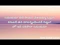 Samayama Lyrics Telugu Hi Nanna Nani View Trend Lyrics