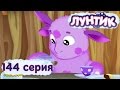 Лунтик и его друзья - 144 серия. Варенье 