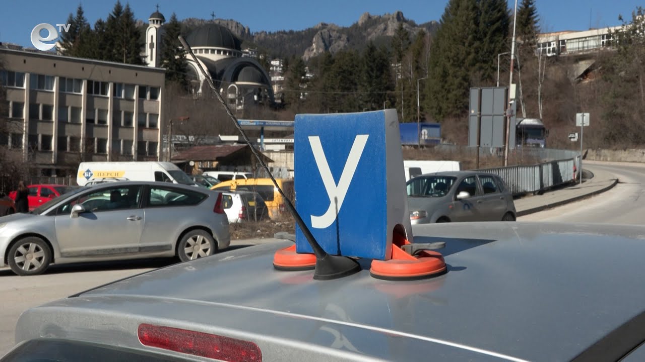 Автоинструктори от Смолян се готвят за протест заради новите правила