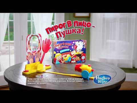 Настольная игра Hasbro Gaming «Пирог в лицо-пушка!» E1972121