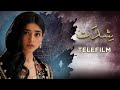 Shiddat Short Film Sehar Khan Komal Aziz Khan Jahanzeb Love Story Telefilm LTN Family