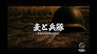 麦と兵隊 Remix