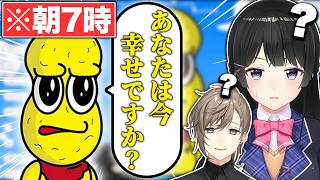 朝っぱらから月ノ美兎と叶にモーニングコールをし、困惑させるピーナッツくん【にじさんじ/ピーナッツくん/叶/切り抜き】