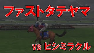 ヒストリカルレース 2002年菊花賞編+おまけ【チャンピオンジョッキースペシャル】