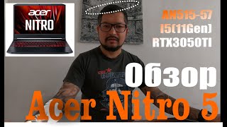 Acer Nitro 5 AN515-57 (NH.QESEP.00C) - відео 1