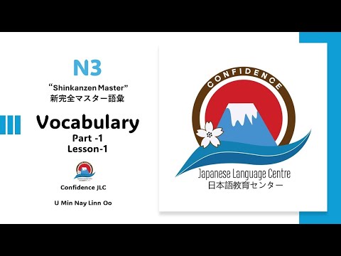 N3 Shinkanzen Vocabulary (Note) Part-1 Lesson-1