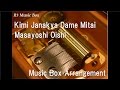 Kimi Janakya Dame Mitai/Masayoshi Oishi [Music ...