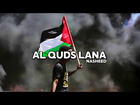 Al Quds Lana | Aqsa Nasheed | Slowed + Reverb | #alquranictreasure