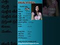 Telugu Marriage Pelli Chupulu Varudu Kavalenu Matrimony Pelli Vivaham Motivation