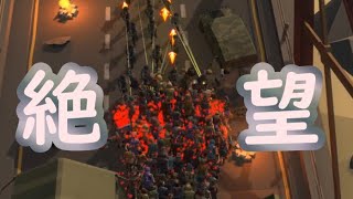 群れなせ！ゾーンビ軍団【HORDE】