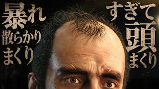 【GTA5】 トレバー暴れ散らかす頭も散らかす #008 【PC】
