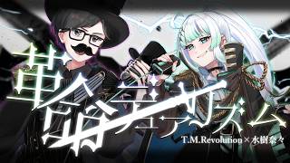 【オリジナルMV】 革命デュアリズム／T.M.Revolution × 水樹奈々　covered by 九条ネギ吉 ＆ イルジェ【歌ってみた】