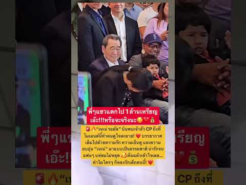 #เนเน่ #เนเน่รอยัล #NeneRoyal #AmericasGotTalent #AGT #ภูเก็ต #Thailand #shorts #viral #funny #love
