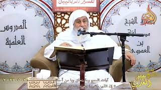 آيات الحج ( 1 ) وأحكامها  ـ إن الذين كفروا ويصدون عن .. ـ الشيخ مصطفى العدوي تاريخ 31 5 2024